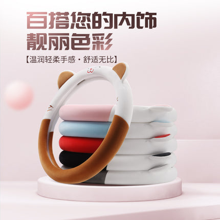 Four Seasons Universal Car Steering Wheel Cover Female Cartoon Girl Style Anti-Slip Sweat-Absorbent Summer Car Steering Wheel Cover