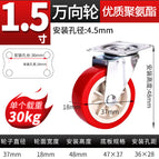 1.5 inch universal red wheel