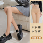 Fairy high waist hydrating skin tone / 200g foot stepping (suitable for 5-15 ℃)
