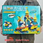 Building block paradise small box 556-70 [gift box]