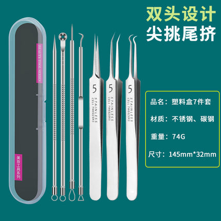 Acne needle blackhead cell clip suit acne acne acne needle tweezers precision acne clip acne tool artifact