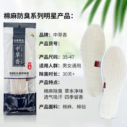 Mugwort Cotton and Linen Insoles Wholesale, Spring and Autumn Thickened Comfortable Sports Insoles for Men and Women, Breathable and Sweat-Absorbing Handmade Insoles for Sweaty Feet