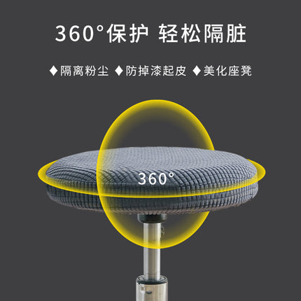 Universal Simple Round Stool Cover, Fully Enclosed, Dustproof, Non-Slip, Fleece Bar Stool Cover for Beauty Salon Swivel Chair Cushion