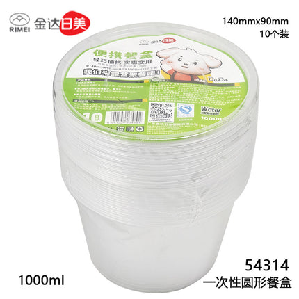 Japanese and American Disposable Lunch Boxes, Round Packaging Boxes, Rectangular Lunch Boxes, Plastic Bowls, Transparent Food-Grade Soup Bowls with Lids
