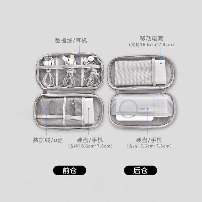 Power Bank Data Cable Mobile Phone Storage Bag Mobile Power Supply Mobile Phone Digital Accessories Headphones Multi-Layer Portable Storage Bag