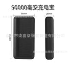 50000 mah power bank / S