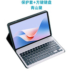 [square keyboard] qingshandai (excluding stylus)
