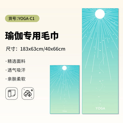 Yoga Hand Towel + Yoga Mat Towel Combination Travel Portable Anti-Dirty Anti-Slip Yoga Towel Quick-Drying Sports Towel