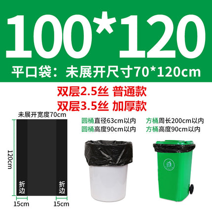 Large Garbage Bag Black Thickened Property Sanitation Oversized Hotel Extra Large Kitchen Commercial plus size Plastic Garbage Bag