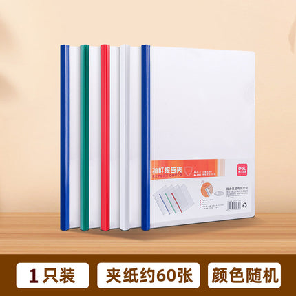 Deli Rod Clip Transparent Storage Loose-leaf Rod Type Rod Clip a4 Data Office Flip Report Clip Plastic