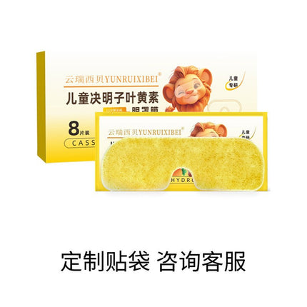 Lutein Eye Patch Ice Eye Mask Douyin Same Style Ice Eye Patch Cooling Eye Mask Moisturizing Care Eye Protection Patch
