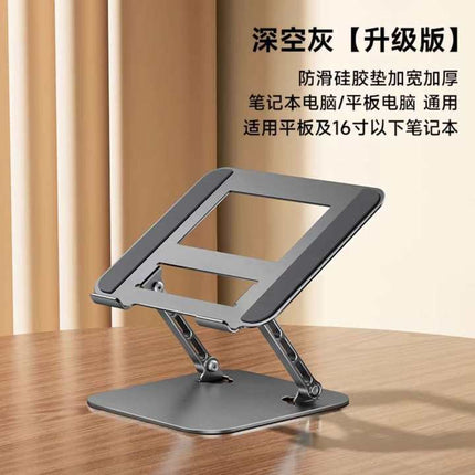 Metal Laptop Bracket Computer Bracket Steel Gold Lifting Portable Elevator Rack Base Folding Heat Rack