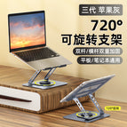 [12-grey] universal for tablets/laptop - all metal + 360-degree rotation