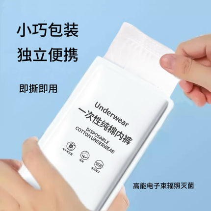Portable Underwear Wholesale Women's Outdoor Products Maternity Underwear Confinement Postpartum Home Daily Disposable No-Wash