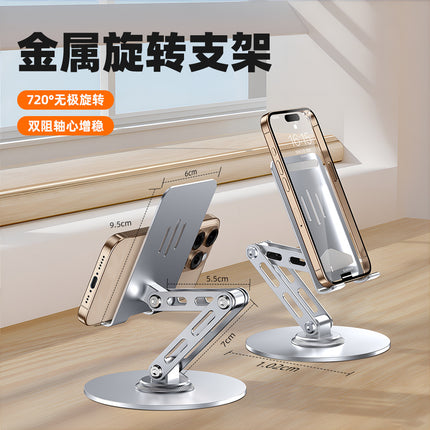 Tablet Holder 360 ° Rotating Adjustable Portable Folding Stand Suitable for iPad Tablet Support Lazy Desktop Wholesale.
