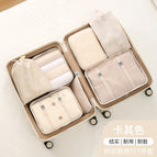 [7-piece set] beige