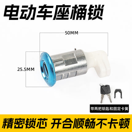 Electric Car Seat Cushion Lock Xunying Motorcycle Seat Cushion Lock Seat Lock Pedal Battery Car Seat Bucket Lock Accessories Wholesale