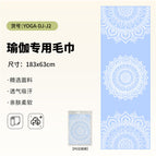 Pad-yoga-dj-j2
