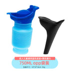 Blue retractable urinal + black funnel (opp bag)