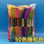 50 colors (random colors)
