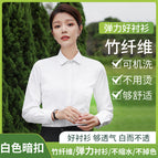 [Elastic bamboo fiber] white square collar hidden buckle / S