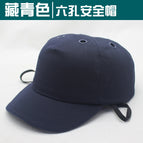 Navy six-hole safety helmet / L（58-60cm）