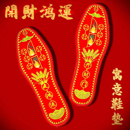 Five Emperors Money Open Treasury Foot Xiangyun Embroidered Red Insoles for Men and Women in the Year of the Dragon