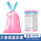 [drawstring-random color] 45*45, 100 pieces per roll, individually packaged