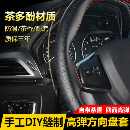 High-elastic hand-stitched car steering wheel cover new self-contained tea fragrance four-sided bullet tea polyphenol handle cover four seasons universal