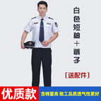 High quality white short sleeves + pants + accessories / 160