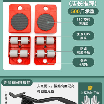 Heavy Object Moving Artifact Furniture Heavy Object Mover Moving Tool Universal Wheel Moving Large Furniture Moving Pulley