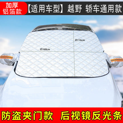 Winter car snow shield thickened front windshield anti-frost anti-freeze car jacket car cover sun visor magnet suction snow shield