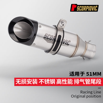 SC second floor universal exhaust pipe spring breeze 400NK QJ match 600 match 921 Kaiyue 321RR rose 703RR