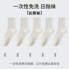 062 long tube white cotton model [5 pairs]