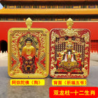 [zodiac dog] amitabha / Thangka + five-way wealth (color) rope + blessing box
