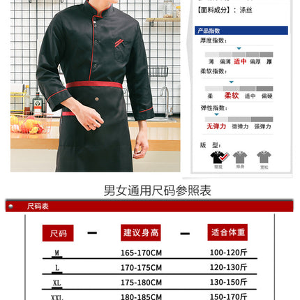 Chef's Work Clothes Men's Long Sleeve Chef's Clothes Back Kitchen Clothes Catering Restaurant Hotel Work Clothes Canteen Chef's Clothes