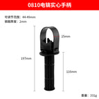 0810 electric pick handle [solid]]