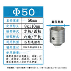 Wall hole opener Φ50mm