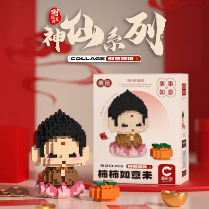 Compatible with Lego Gongde Muyu fashion lechuang New year building blocks doll creative decoration children's toys New Year gift