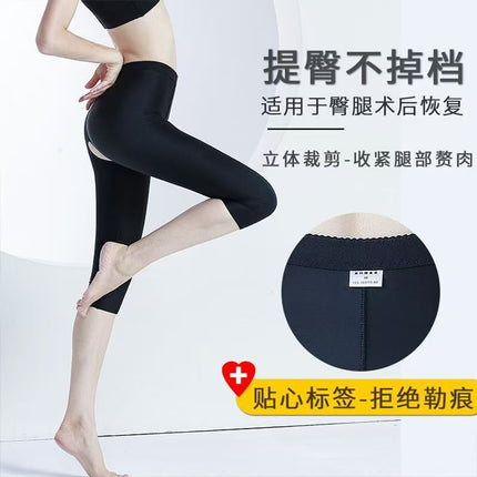 Ring suction liposuction post-surgery body-shaping pants for medical beauty thigh liposuction hip-lifting shaping long waist thin hip tight thin waist thin leg pants