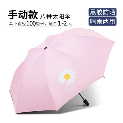 Automatic Umbrella Large Wholesale Sun Protection UV Protection Sun Umbrella Women's Folding Sunny and Rainy Umbrella Customized Advertising
