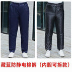 Anti-static cotton pants [navy blue] / 165m fits 50-60kg