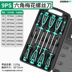 Flower type [9 piece set]]