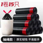 Black drawstring 1 roll 15 pieces (45*50cm thickened)