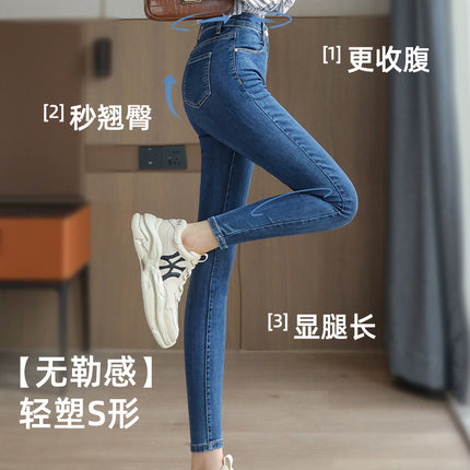High-Waisted Women's Jeans, Spring and Autumn 2026 New Style, Slim Fit, Stretchy, Dark Blue Skinny Pencil Pants