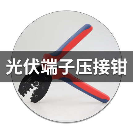 Cross-Border Hot-Selling Ly-2546B Crimping Pliers Mc4 Photovoltaic Terminal Solar Electrician Pliers Crimping Pliers Connector