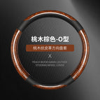 38cm / Crescent peach wood grain round-brown