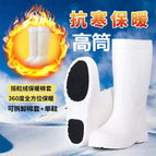 White high tube (310 models) removable cotton rain boots / 36