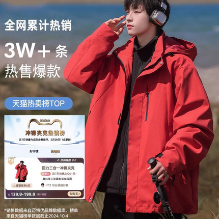 Woodpecker Assault Jacket Men's Spring & Fall New Windproof Jacket Three-In-One Outdoor Spring Workwear Men's Jacket