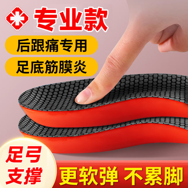 Footprint Premium Flat Foot Insole Shock Absorption Men's and Women's Correctional Breathable Sweat Absorbing Comfortable Basketball Wrap Arch Support